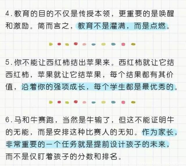 如果孩子正处于7-14岁，父母一定传达这36个概念，将来必成大器！