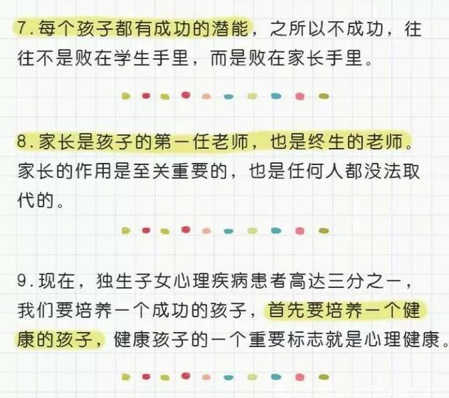 如果孩子正处于7-14岁，父母一定传达这36个概念，将来必成大器！