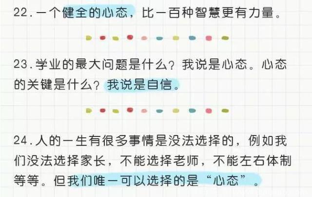 如果孩子正处于7-14岁，父母一定传达这36个概念，将来必成大器！