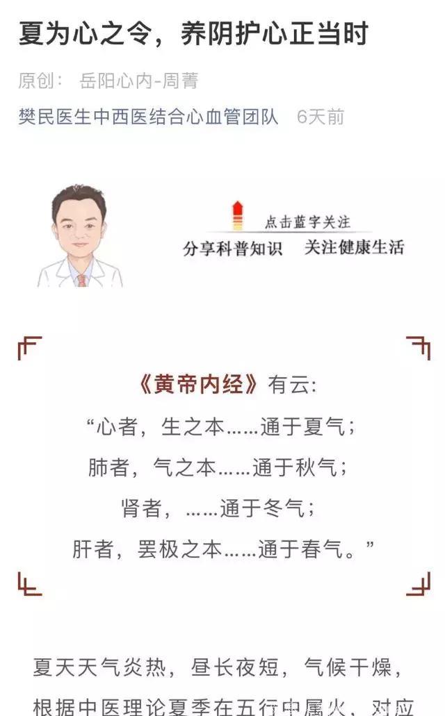 良医｜樊民：支架与针灸毫不违和，心脏病“混搭”治疗有啥不同