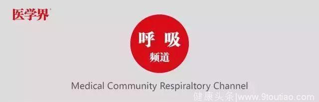 哮喘早期干预方案优化之选，开启中国哮喘管理新纪元