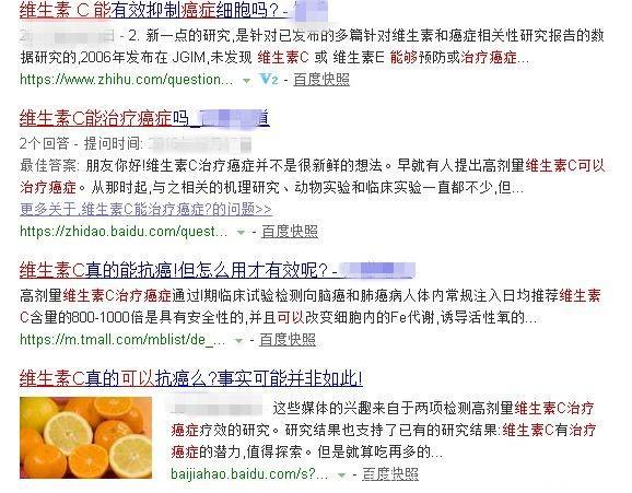 维生素C能治癌症？以后再也不用“谈癌色变”了？