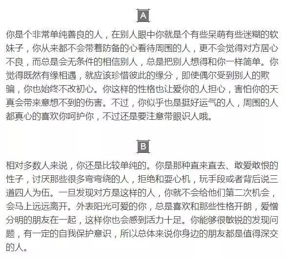 心理测试——被人删了好友你怎么做，测你性格是真单纯还是装单纯~