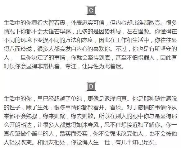 心理测试——被人删了好友你怎么做，测你性格是真单纯还是装单纯~