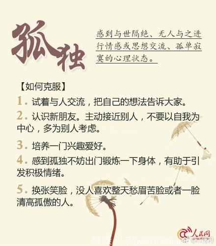 525是什么节日有什么意思 5月25日大学生心理健康节活动策划