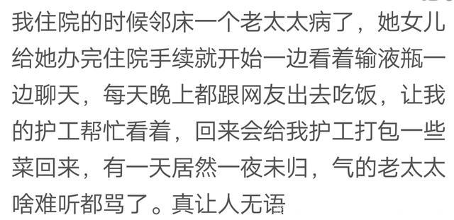 在医院你见过哪些暴露人性的事？网友：快没气了，死了死了