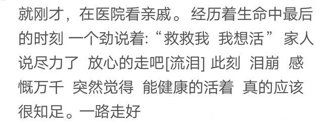 在医院你见过哪些暴露人性的事？网友：快没气了，死了死了