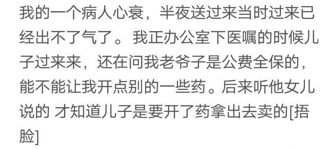 在医院你见过哪些暴露人性的事？网友：快没气了，死了死了