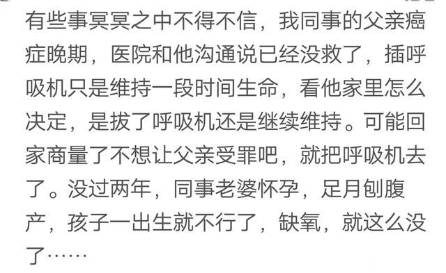 在医院你见过哪些暴露人性的事？网友：快没气了，死了死了