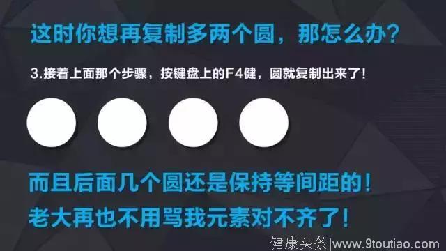 一分钟学会PPT最常用快捷键，办公小白秒变PPT达人