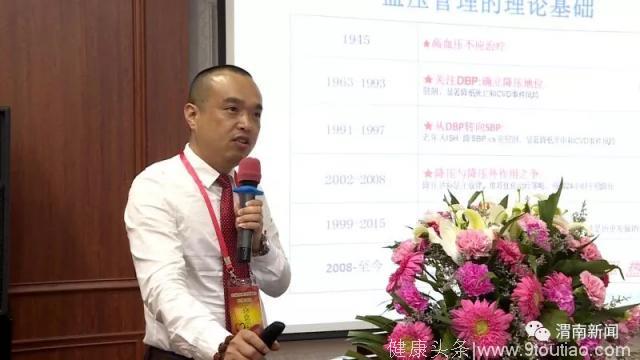 H型高血压精准研究项目落户渭南