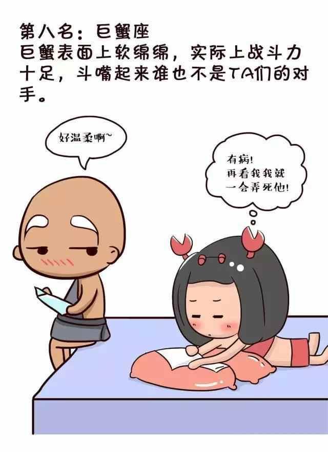 十二星座中，这九大星座说话最伤人！