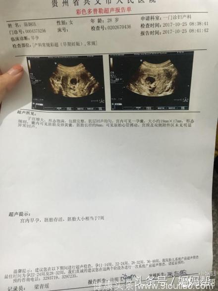 传播正能量，怀孕后的各种症状以正视听，多囊姐妹们请进接好孕棒