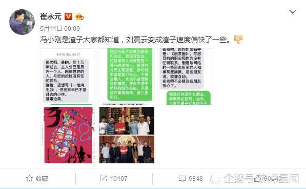 崔永元回应晒范冰冰合同：我算账的不是她，但她的做法很恶心
