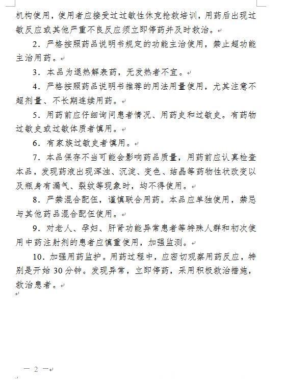 提醒丨这种儿童常用药被禁了，千万不要给孩子吃！