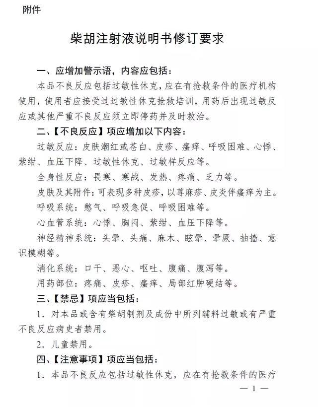 这种常用药儿童禁用！还增加了其他注意事项