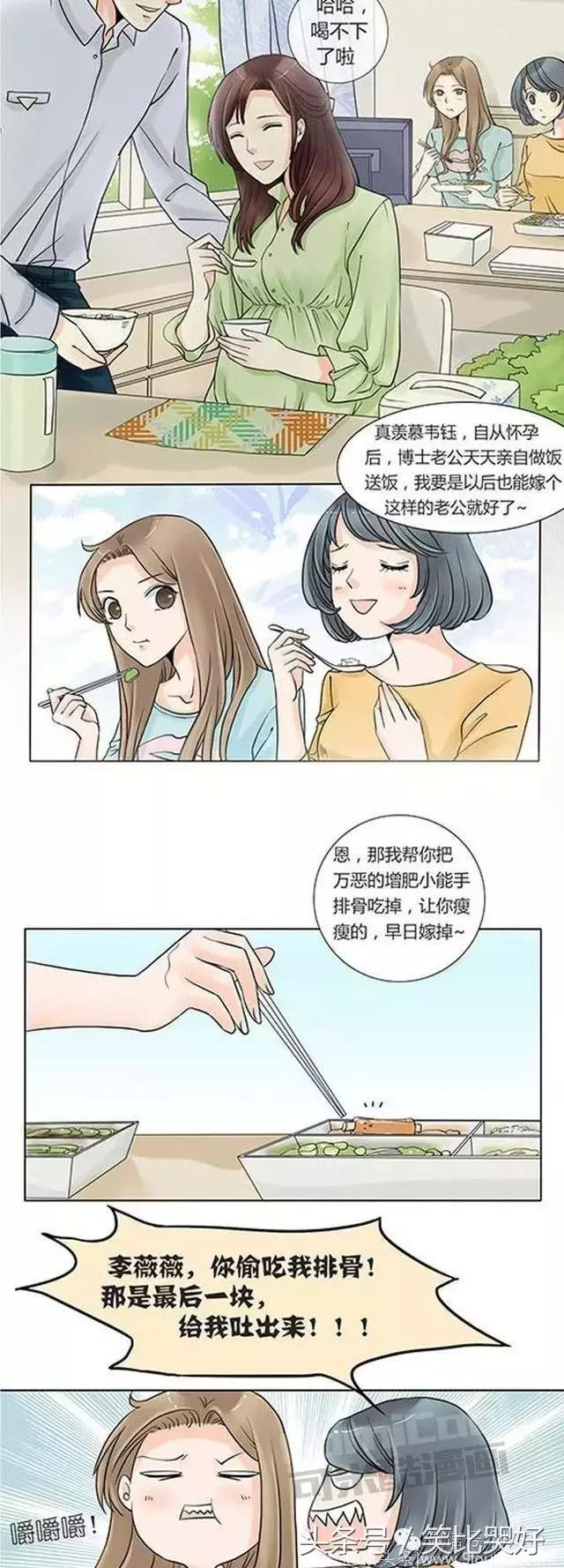 怀孕的妻子