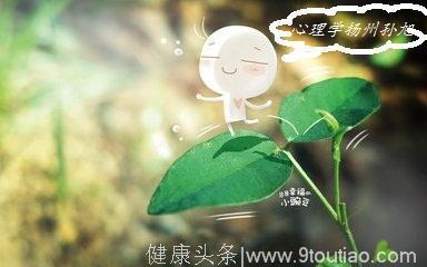 心理学——学会换位思考（换个角度看问题）