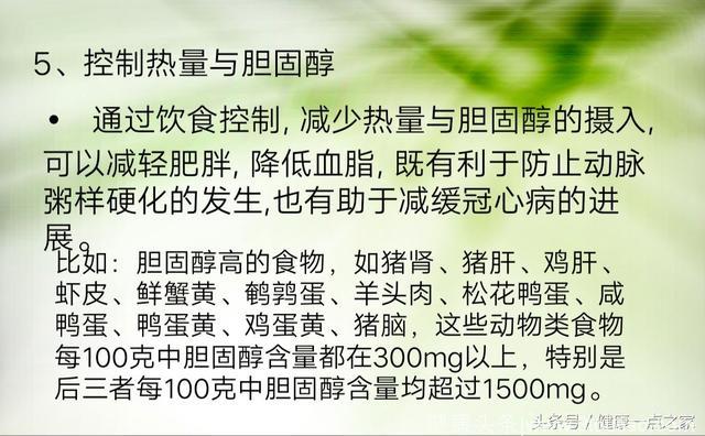 冠心病防治，养生保健必知，送你两款家庭养生方