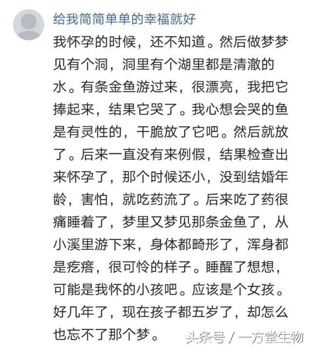 准妈妈孕期梦到一对小象出生后是双胞胎，孕妈你做到过那些胎梦呢