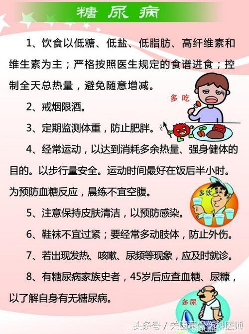 糖尿病病人不能吃粥，是真的吗？