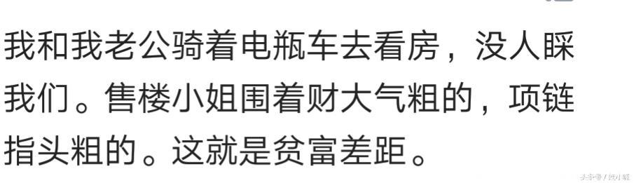 从小穷的人，那种自卑真的是能带到骨子里的