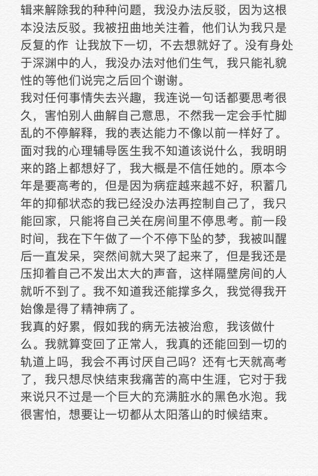 “抑郁症”快离开