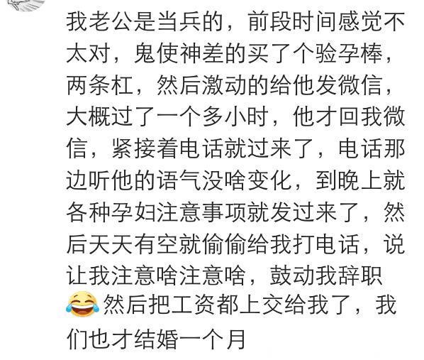 知道老婆怀孕后，这些准爸爸的第一反应太奇葩了，能让人笑晕