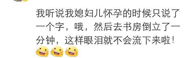 知道老婆怀孕后，这些准爸爸的第一反应太奇葩了，能让人笑晕