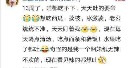 孕期的你是咋挺过来的？网友；靠意念撑着