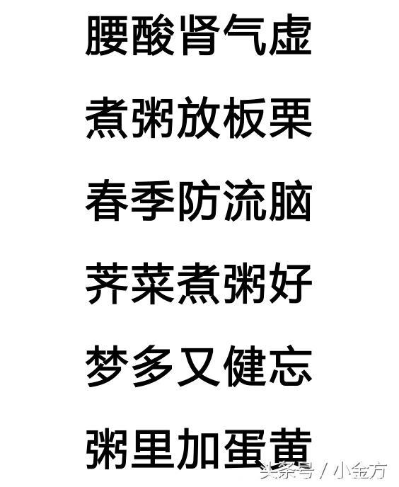 老中医食疗顺口溜，真正了解老百姓，一看就懂！