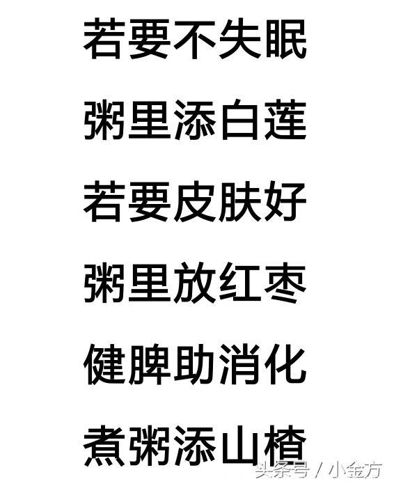 老中医食疗顺口溜，真正了解老百姓，一看就懂！