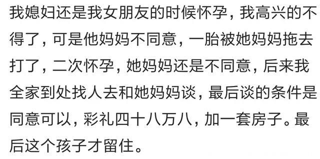 当得知你怀孕的时候，他是一种什么样的反应？哎，人性啊……