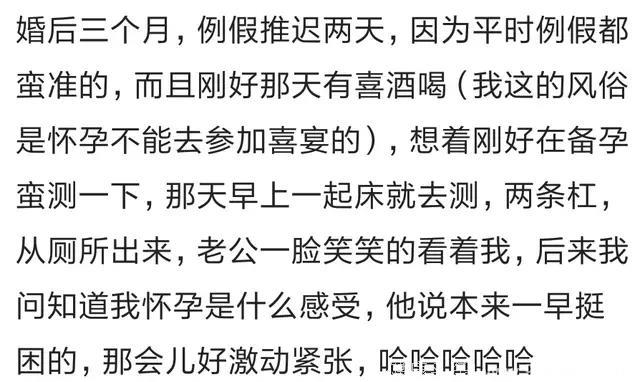 当得知你怀孕的时候，他是一种什么样的反应？哎，人性啊……