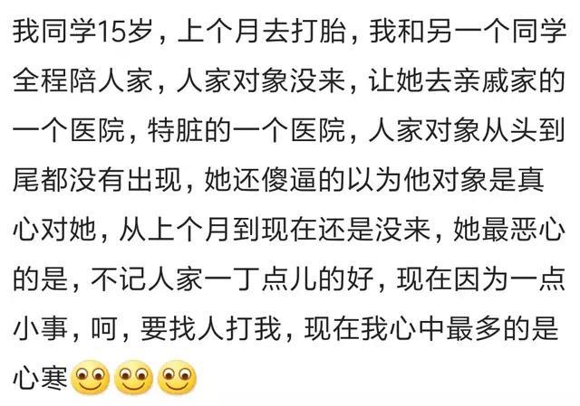 当得知你怀孕的时候，他是一种什么样的反应？哎，人性啊……