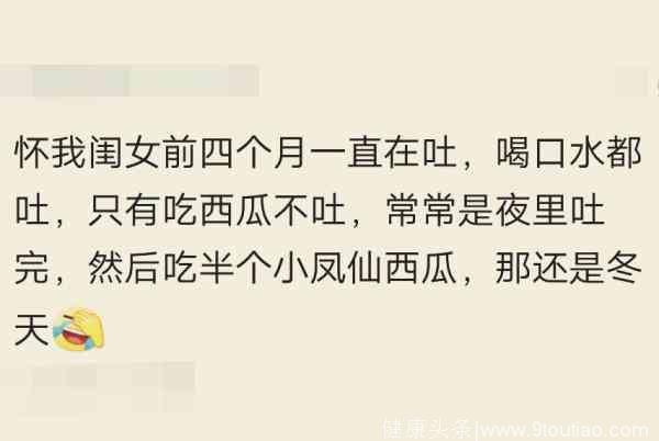 神回复：你怀孕的时候，想吃什么奇葩的食物？