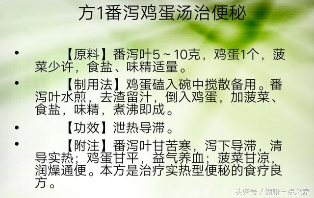 便秘的食疗防治，三个简单实用的食疗偏方送你收藏