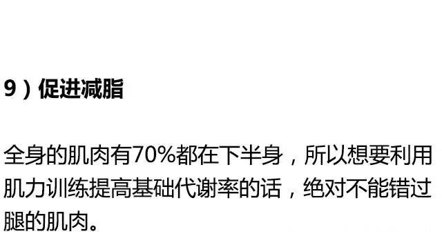 这9个原因告诉你，为什么深蹲这么辛苦也要多练！