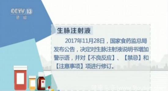 家长们注意，这些药品儿童禁止使用！说明书已修改