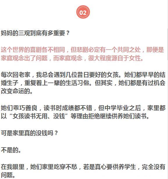 这样的妈妈，才是家庭最大的幸福！建议所有妈妈看一看，受益匪浅