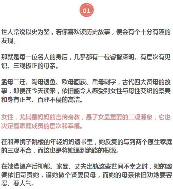 这样的妈妈，才是家庭最大的幸福！建议所有妈妈看一看，受益匪浅