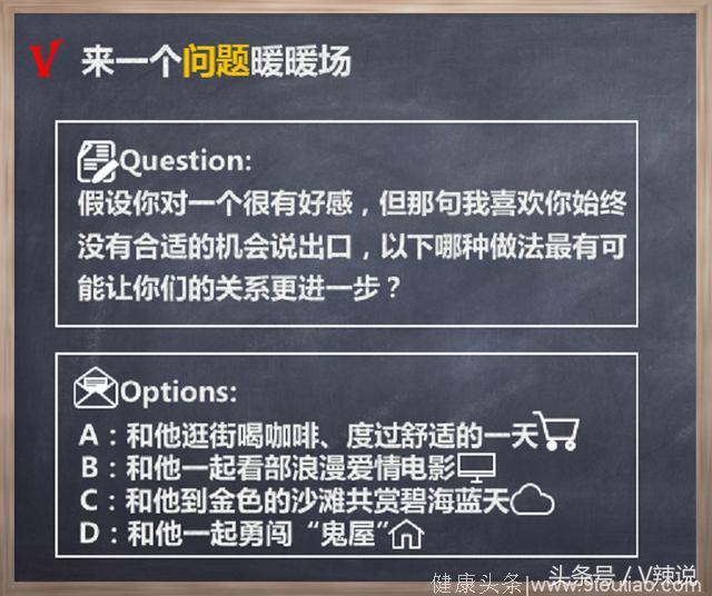 「图文」你离“万人迷”只差这一步，心理学家教你爱情攻略