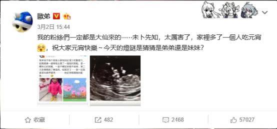 欧弟老婆晒二胎B超图，怀孕周期对应宝宝的发育过程你知道吗？
