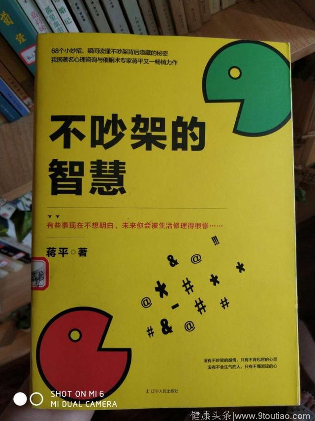 心理学家给出6招，做一个控制情绪的高手