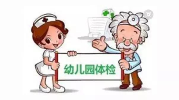 东关华林社区卫生服务中心对辖区幼儿园儿童进行体检