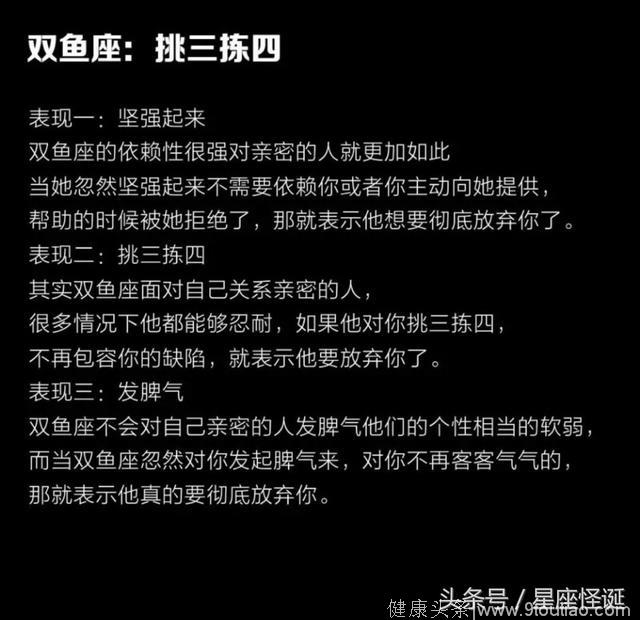 后知后觉？十二星座即将放弃你的三大表现