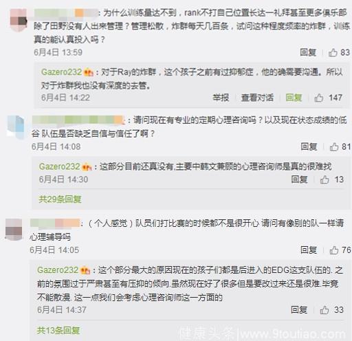 队伍氛围太压抑！EDG经理：这孩子得过抑郁症，考虑请心理医生