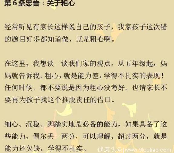 一位清华735分美女学霸：给中国父母8个忠告，让多少家长幡然醒悟