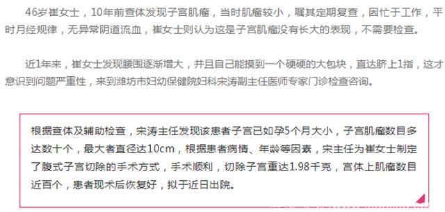 潍坊市妇幼保健院妇科副主任医师宋涛提醒：子宫肌瘤，切莫大意！
