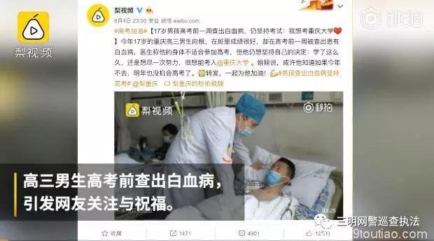 抱歉！我要缺席高考了！17岁少年考前查出白血病：医疗费已凑齐，我们明年见！